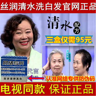 韩氏丝润染发剂正品清水黑发一洗黑清水洗白发植物方青卓代言