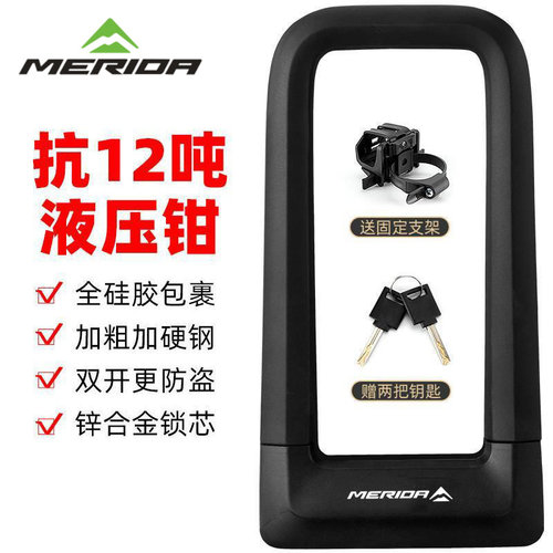 自行车硅胶U型锁防盗锁摩托车锁