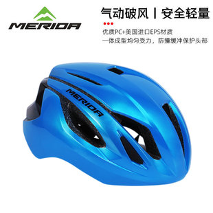 MERIDA美利达自行车头盔山地车安全帽男女公路车一体破风气动头盔