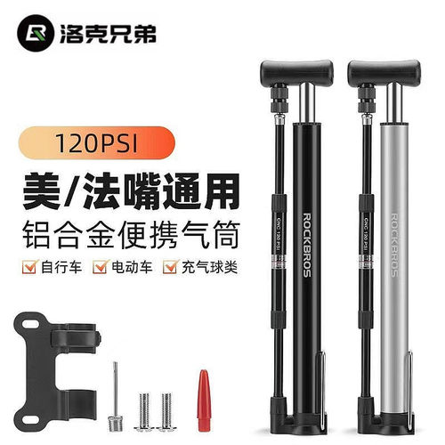 洛克兄弟自行车打气筒便携迷你