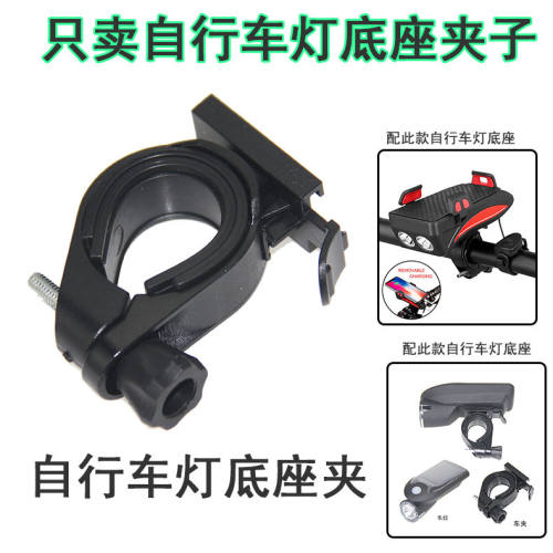 单车强光充电夜骑四合一灯
