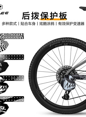 美利达通用自行车后拨保护板山地公路车变速器保护盖护拨板护拨器