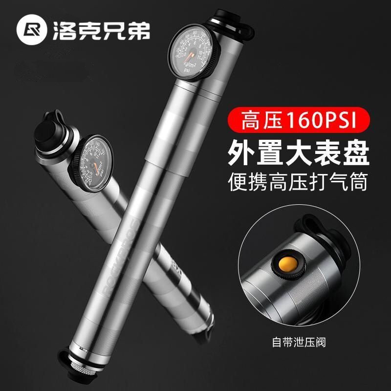 洛克兄弟自行车高压打气筒便携迷你山地车电瓶摩托车气筒单车装备