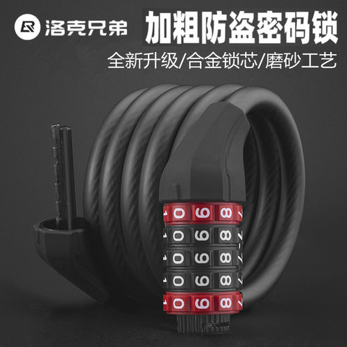 自行车洛克兄弟钢缆圈锁
