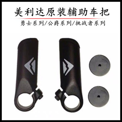 美利达勇士公爵600700铝合金副把