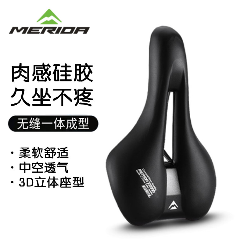 美利达山地自行车鞍座坐垫配件