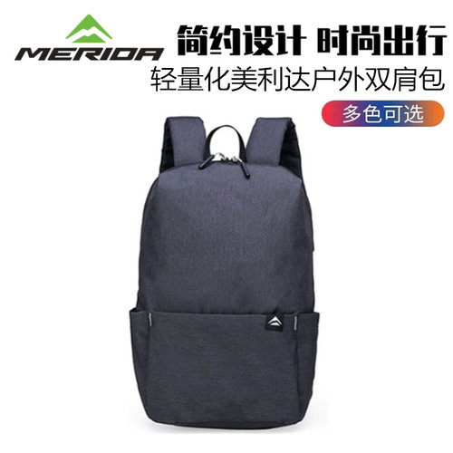 美利达炫彩小背包男女休闲旅行