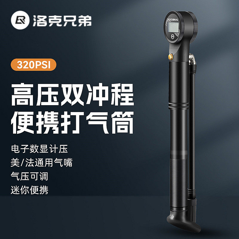 洛克兄弟自行车前叉打气筒高压便携山地公路车迷你美法嘴气压表
