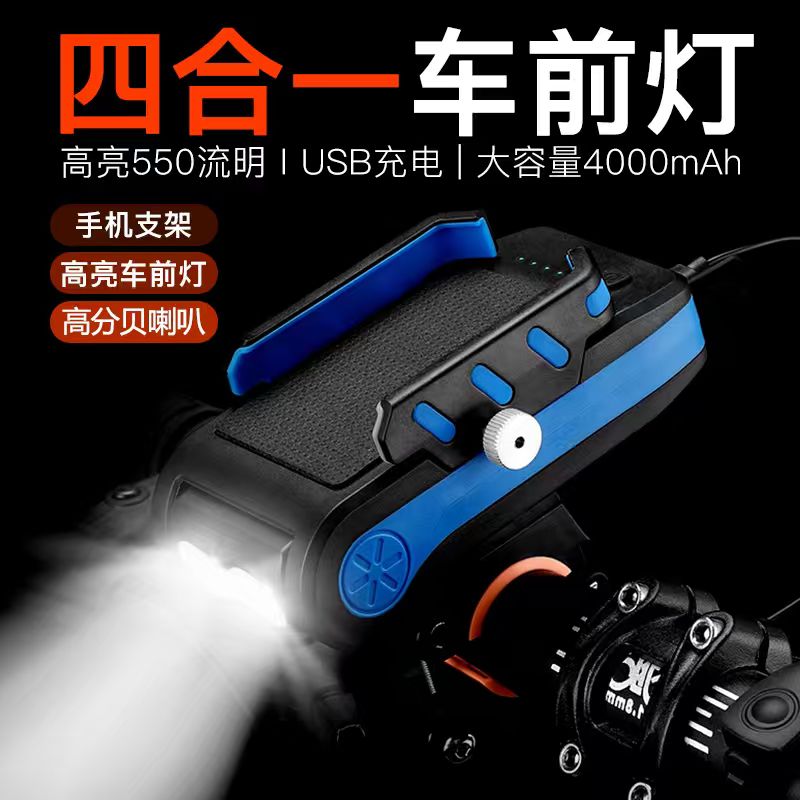 美利达捷安特夜骑电喇叭车前灯