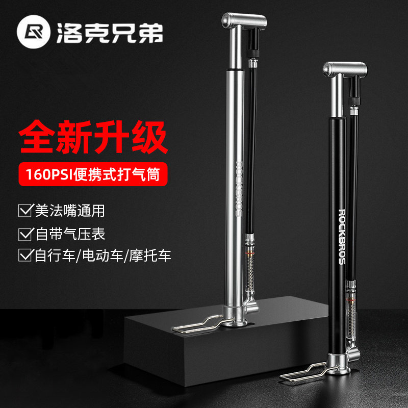 洛克兄弟自行车便携打气筒高压迷你160pis带气压表充气泵单车装备