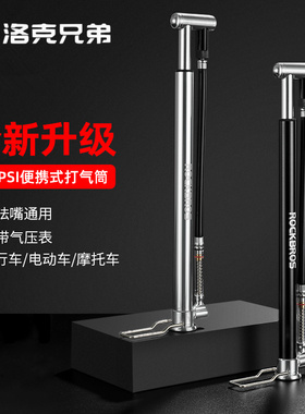 洛克兄弟自行车便携打气筒高压迷你160pis带气压表充气泵单车装备
