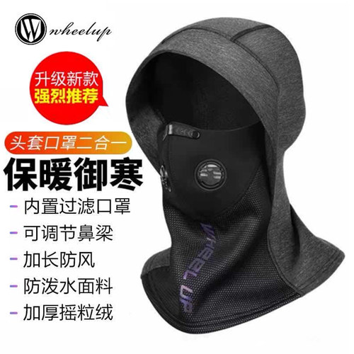 冬季保暖头套男摩托车滑雪护脸