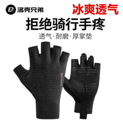 洛克兄弟骑行手套公路车防滑