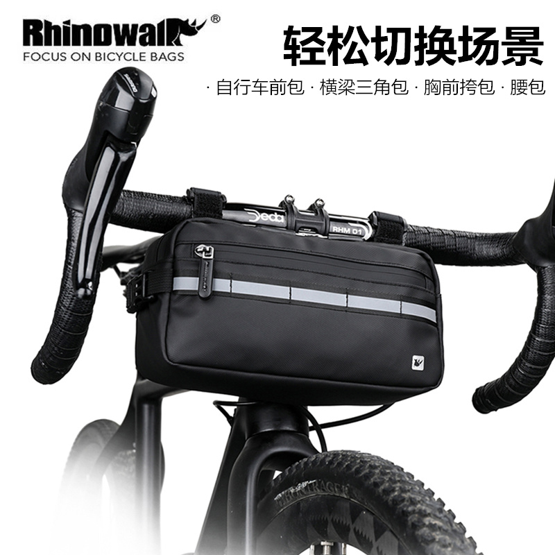 Rhinowalk/犀牛自行车车前包多功能车把包横梁包三角包斜挎包腰包