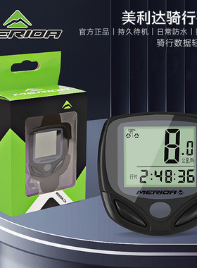 美利达自行车无线码表山地车公路车测速器骑行迈速表速度计数里程