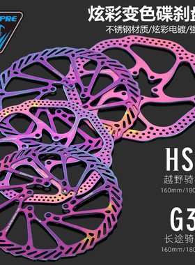 美利达通用山地车G3碟刹碟片160/180mm自行车6钉镂空超轻刹车盘片