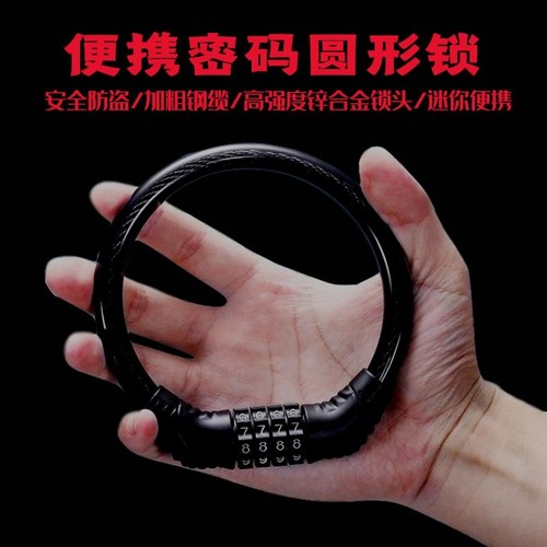 便携式摩托钢丝美利达自行车锁