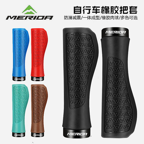 美利达硅胶防滑自行车把套配件