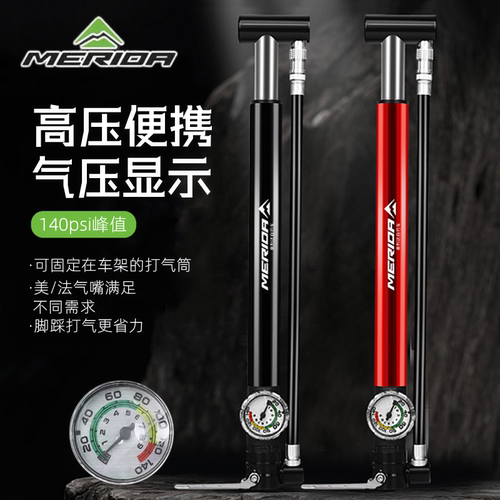美利达自行车正品打气筒单车装备