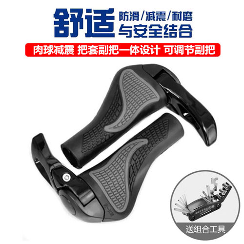 美利达牛羊角锁死肉球骑行把套