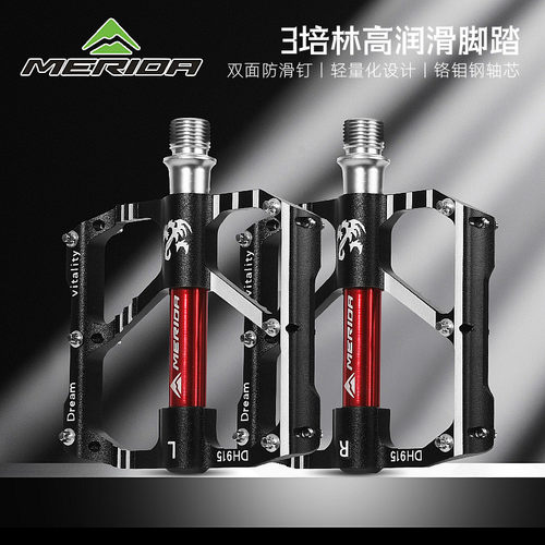 美利达自行车脚踏板3培林超润滑