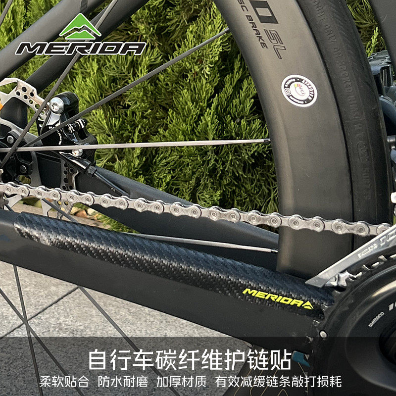 美利达自行车防水加厚护链贴图片