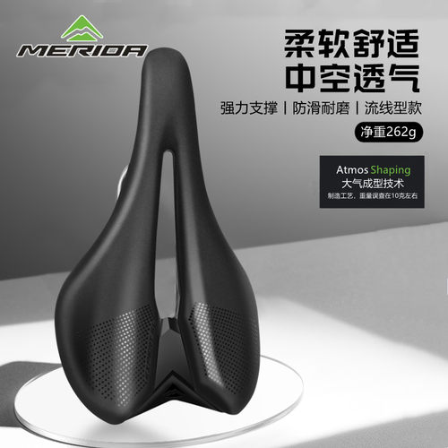 美利达短鼻镂空座垫MWL-7605