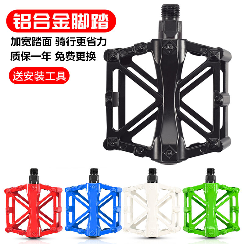 美利达通用自行车铝合金脚踏公路车山地车防滑螺钉单车滚珠脚蹬子