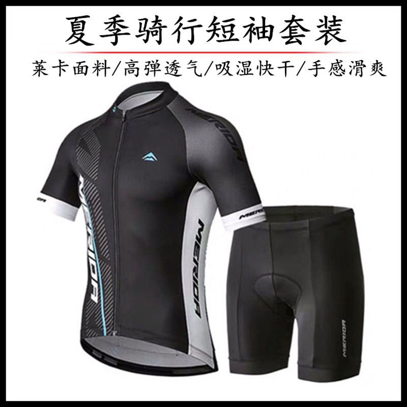 新款美利达夏季自行车骑行服舒适透气短袖套装男骑行上衣短裤车服|ruв категории велосипед/езда оборудования/запасных частей, езда одежды/езда оборудования, Джерси - от Buy2taobao.com для оказания профессиональной услуги покупки агента Taobao