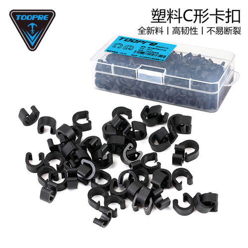 TOOPRE自行车塑料C型扣U型过线扣