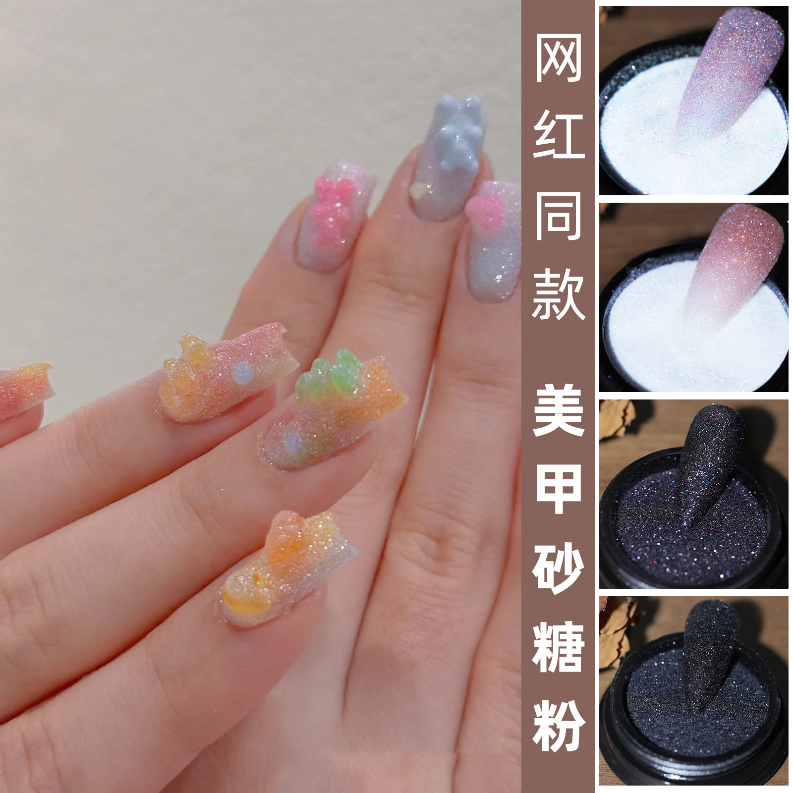 网红爆款甲油胶砂糖粉美甲毛呢粉高贵黑色星空闪粉雪花粉星光饰品