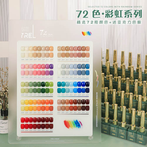 YREL甲油胶秋冬色裸透色