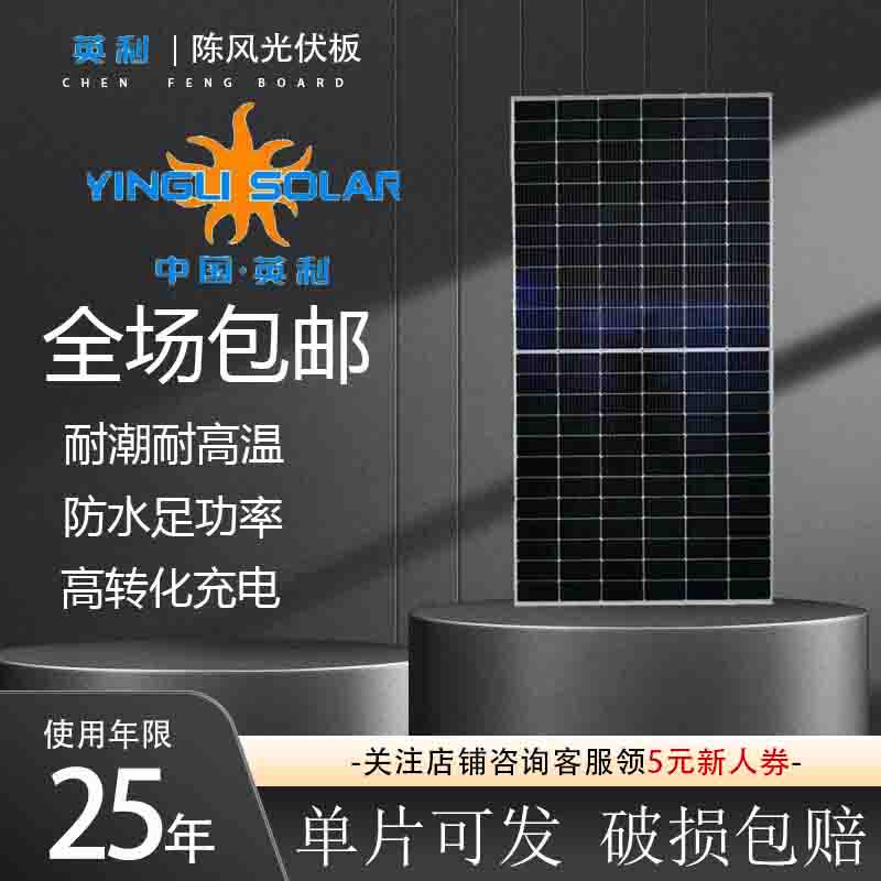 英利正a级光伏板太阳能组件305-550瓦