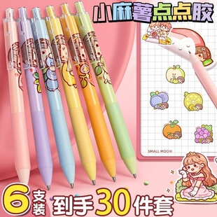小麻薯点点胶笔少女心手帐专用按动点胶笔速干无痕儿童手工胶水笔