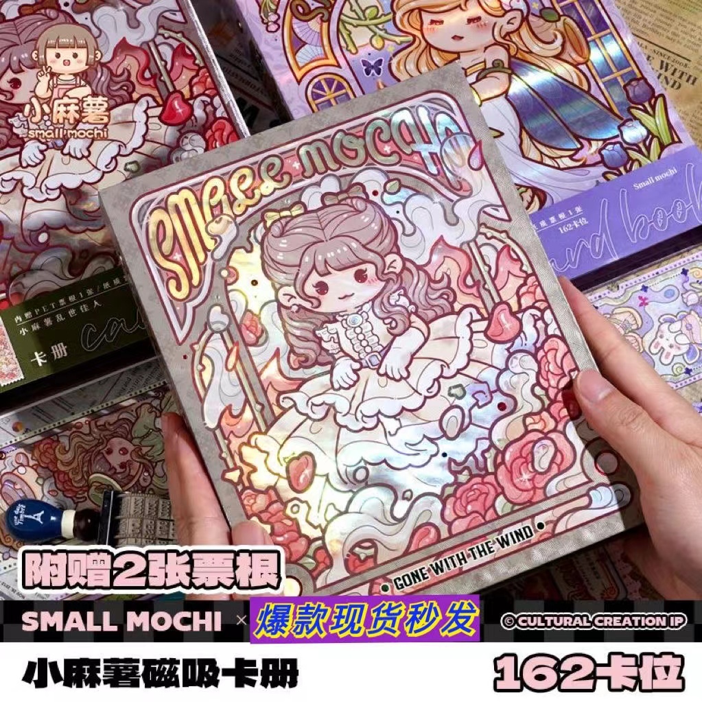 爆款新品现货小麻薯卡册四宫格大容量活页学生收藏典藏卡收纳本册