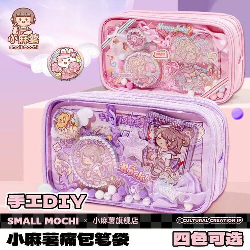 小麻薯痛包笔袋学生大容量谷子收纳袋高颜值手工diy透明文具盒