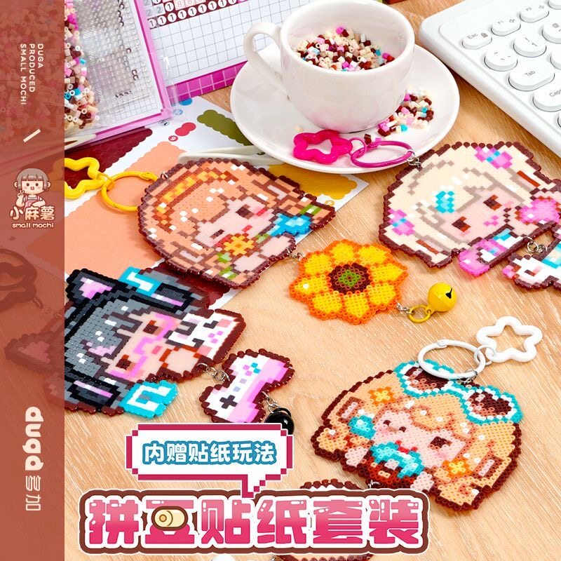 小麻薯拼豆贴纸套装手工DIY挂件