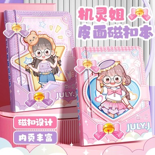 机灵姐皮面磁扣本儿童女孩高颜值ins风笔记本可爱卡通手账记事本