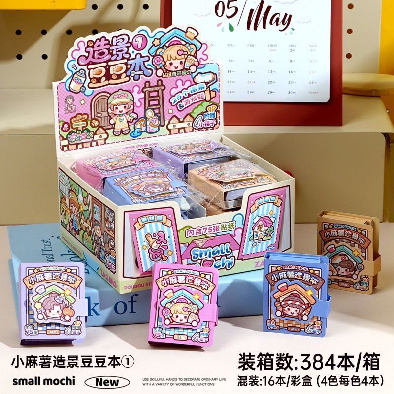 小麻薯造景豆豆本微缩场景DIY