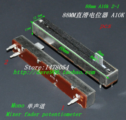 调音台 调光台直滑电位器 88 mm73 A10k 2-2 B50k B100k B10k