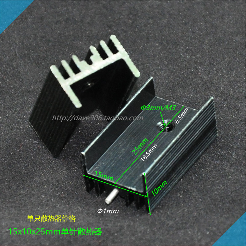 优质黑色铝散热片15*11*25MM带单针 TO-220三极管可控硅用散热器