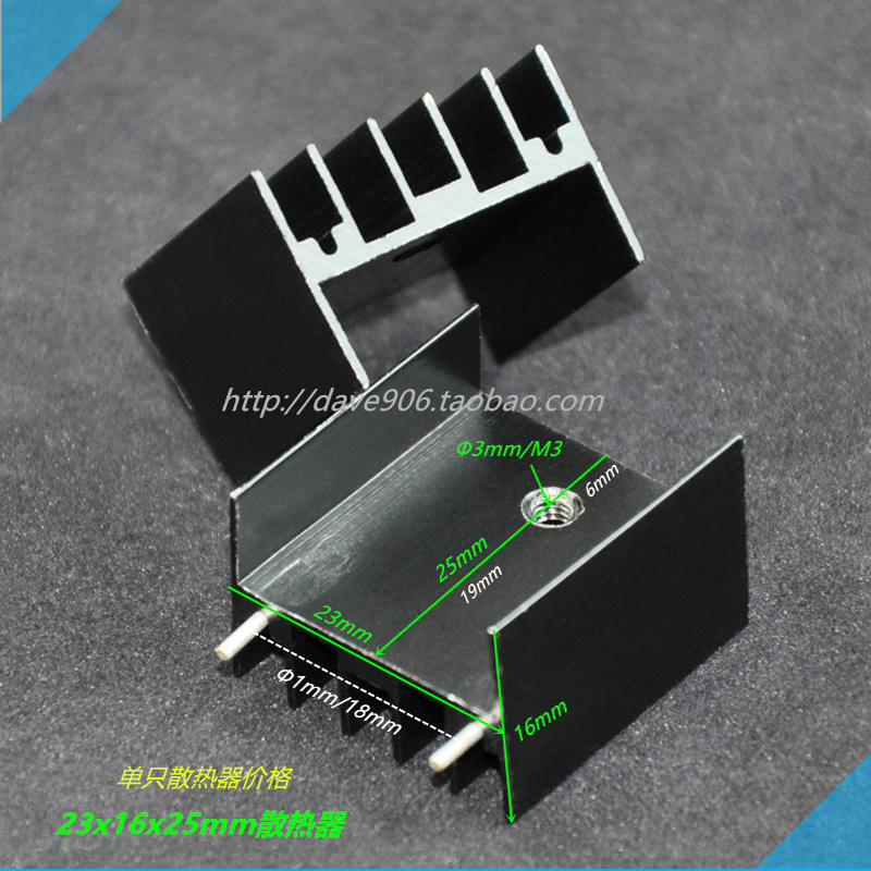 优质黑色铝散热片23*16*25MM带双针 TO-220三极管可控硅用散热器