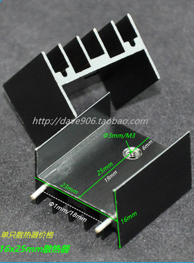 优质黑色铝散热片23*16*25MM带双针 TO-220三极管可控硅用散热器