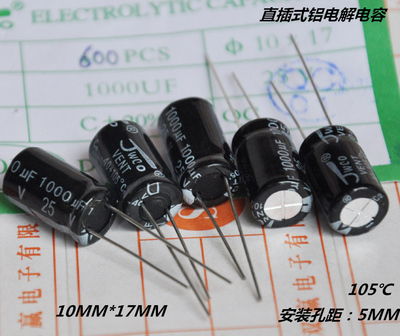 优质JWCO/VENT 25V1000uf功放液晶电源板电解电容 10*17MM 105度