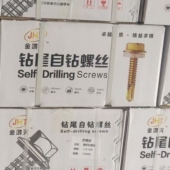 自攻螺丝外六角钻尾螺钉彩钢瓦专用螺丝燕尾丝瓦钉铁皮燕尾丝彩色