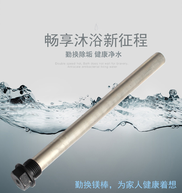 适用西门子电热水器镁棒原装原厂智能镁棒通用排污口阳极棒镁棒
