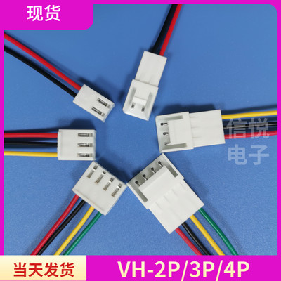 vh3.96mm单头线束公母空中对接线