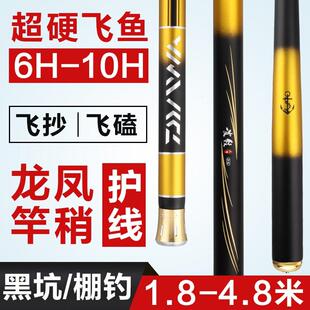 黑坑冬钓大棚竿超硬19调战斗鱼竿10罗非3米6H1.8台钓2.1鲫鲤2.4米