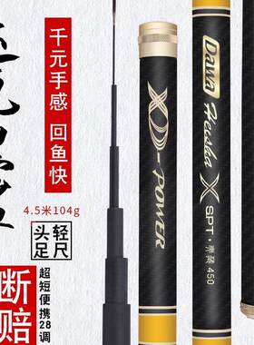 达瓦黑鲨短节鱼竿超轻超硬超细鲫鱼杆手竿28调溪流竿钓鱼竿套装19