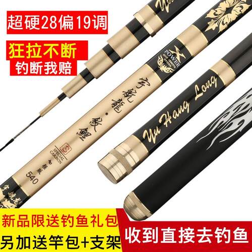 龙纹鲤钓鱼杆渔具套装超轻超硬